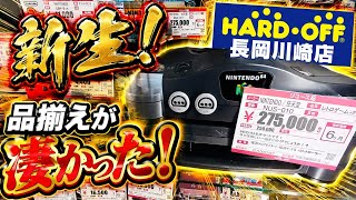 【見所満載】生まれ変わったハードオフ長岡川崎店が凄かった！