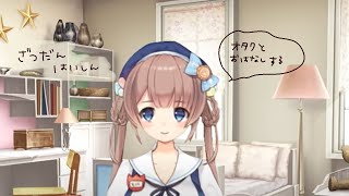 由持もにの雑談配信