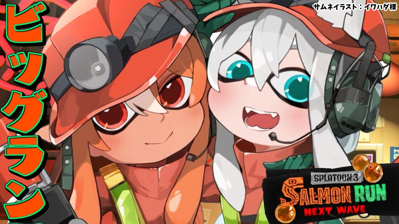 【スプラトゥーン3/サーモンラン】#かみぬい ビッグラン!ハイスコア更新しろ!【不知火フレア/ホロライブ】