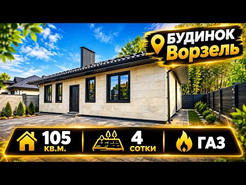 Дивитися відео