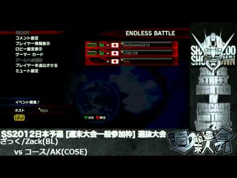 Shadowloo Showdown 2012 Japan Preliminary Qualifer #2 - Group D
