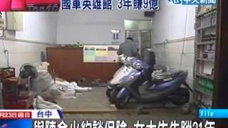 Re: [問卦] 社工差點被性侵的八卦