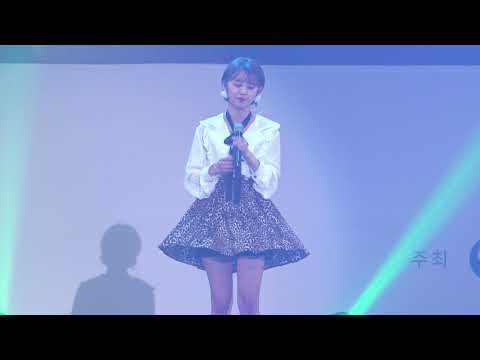191019 앤씨아 (NC.A) - 전국 우수시장 박람회 K-POP CONCERT 직캠 (Fullcam)