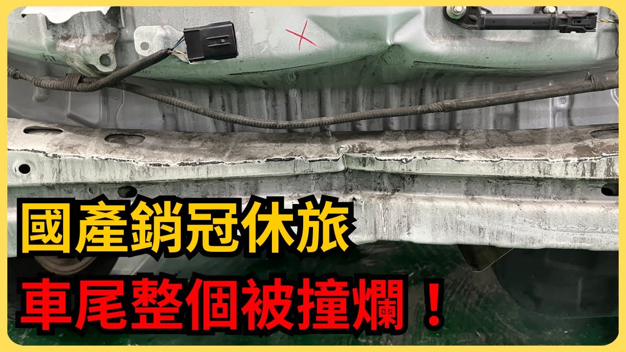 Corolla Cross 事故鑑價實錄：不鑑價，車主差點少拿這筆錢！#台南神奇汽車 #鑑定師 #事故鑑價 #Toyota #每日精選爆款