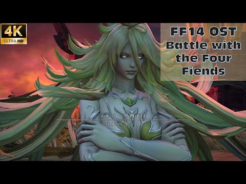 【FF14 OST+攻略】Battle with the Four Fiends(Barbariccia Theme)バルバリシア討滅戦 巴爾巴莉希婭殲滅戰 BGM Patch 6.2 (含機翻)