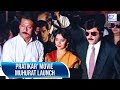Download Lagu Anil Kapoor, Madhuri, Jackie Shroff At The Muhurat Launch Of 'Pratikar' Movie  Flashback Mp3 Free