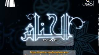 صورة سؤال للشيخ ابن عثيمين رحمه الله تعالى: سؤال في الرضاع؟