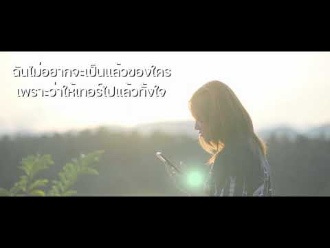 Winstyle x 23Oct - ยังไม่เคยจะลืม Feat.Subin,microboy [Official Lyric Video]