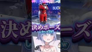 ベガちゃまの決めポーズに爆笑する夜乃くろむ【ぶいすぽ切り抜き】