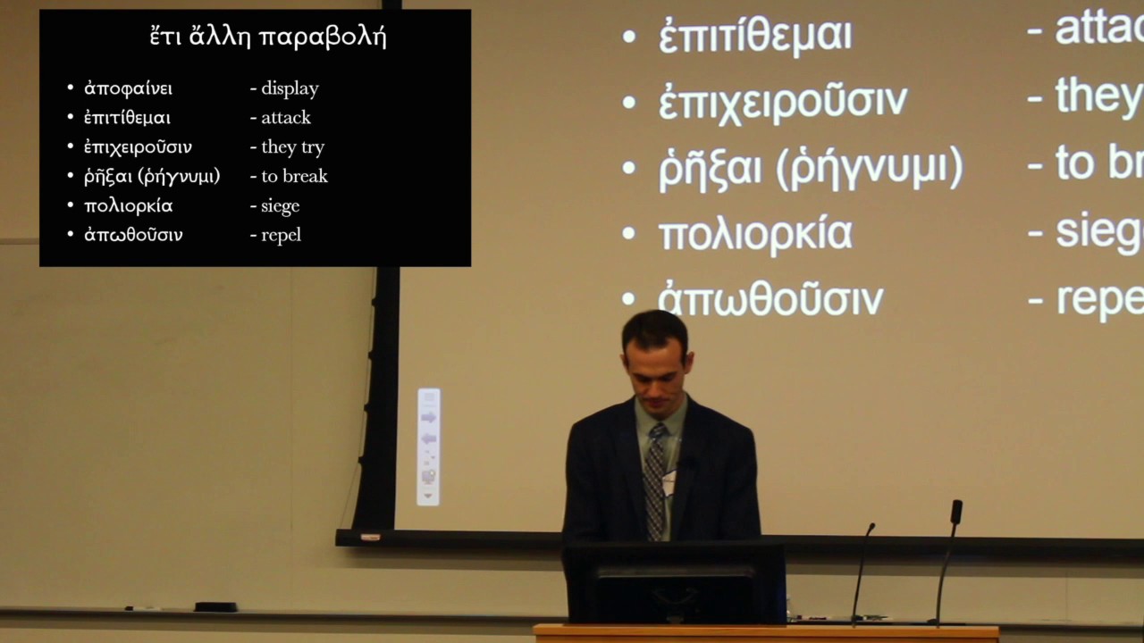 Alex Petkas (Greek) - LLiNYC 2017 - Paideia Institute