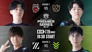 【Shadowverse: Worlds Beyond】Shadowverse Premier Series 26-27 第2節前半【本配信】