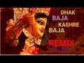 Dhak Baja Kashor Baja Remix| Shreya Ghoshal| Durga Puja| 2022|