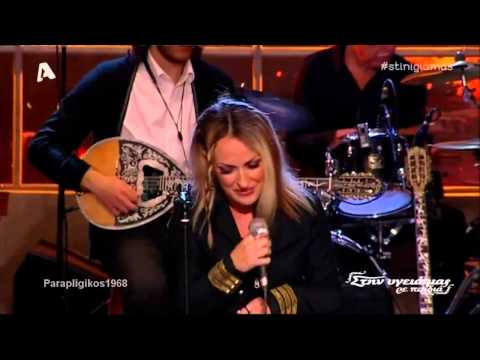 Ακρογιαλιές δειλινά - Τζώρτζια (Στην υγειά μας Alpha) {7/12/2013}