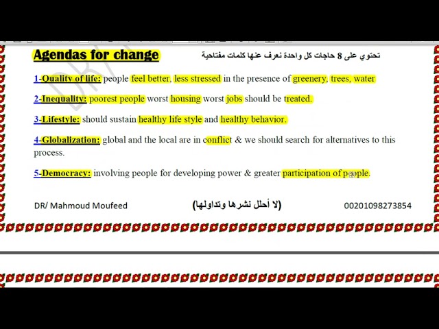 اشتراك شرح مادة PHC151