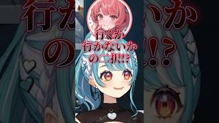 夢野あかりと韓国旅行に行きたい白波らむね【白波らむね/ぶいすぽっ！/切り抜き】 #白波らむね #ぶいすぽ #vtuber #shorts