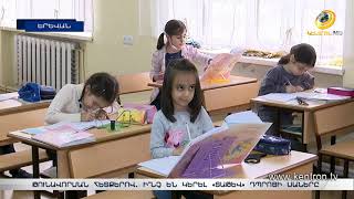 Երեխաների թունավորման հետքերով. ի՞նչ են կերել «Տաթև» կրթահամալիրի սաները