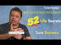 Commitment Tamil Motivational Video Life Secrets