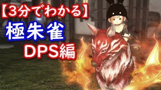 Ff14 ソロで極蛮神を倒してみよう Dps編 تنزيل الموسيقى Mp3 مجانا
