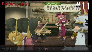 【#11】テイルズ オブ ジ アビス(#テイルズ #テイルズオブジアビス #PS2)