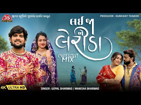 Lai Ja Ne Lerida - Chillout Mix - Gopal Bharwad - Manisha Bharwad - 4K Video - Jigar Studio