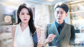 Download lagu 新剧全集🔥結婚五年，他在她無盡的冷漠中耗盡所有愛意，留下離婚協議悄悄離開！當她得知他的「死訊」才痛悟失去，瘋狂追悔時，他早已找到真愛，獲得幸福人生！🌸 #追夫火葬场#甜宠#短剧#逆袭#cdrama mp3