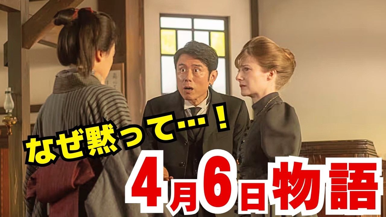 〈風、薫る〉4月6日（月）6話ネタバレ　二人の運命が動き出す…直美とりん、それぞれの選択