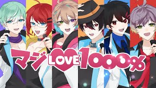 マジLOVE1000% / ST☆RISH (covered by かいたろ あづづ フォルテ 黒沼がらす 赤屋けえき 小野鹿かのこ)【歌ってみた｜Vtuber】