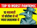 Top 10 Worst Pandemic In The History Of Mankind Live Hindi Facts