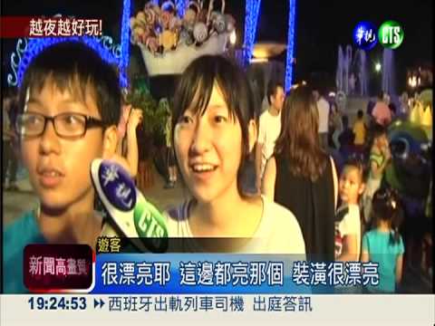 全台最美夜景! 台中光樂園奪冠