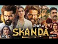 Skanda Movie Ful Hindi Dubbing Movie Ram Pothineni Movie Sauth Movie Ramphothineni