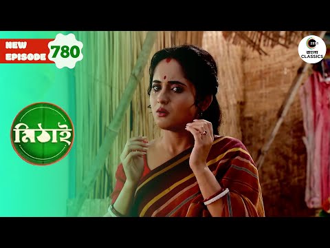 Mithai treats Siddhartha like a stranger | Mithai Full episode - 780 | Serial | Zee Bangla Classics