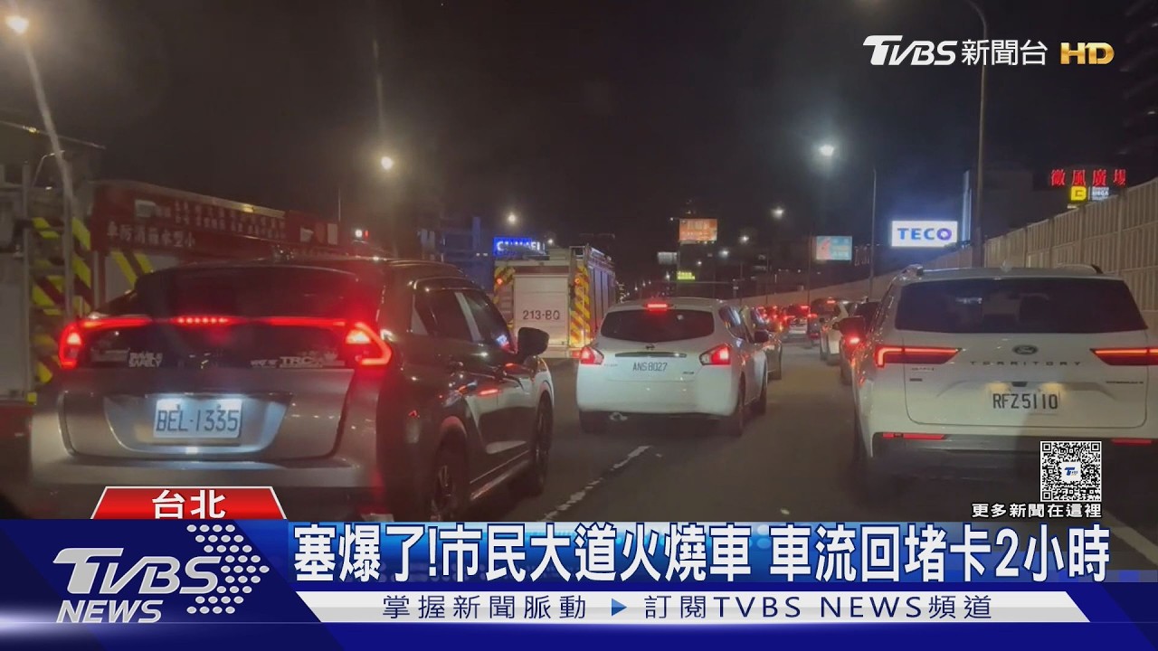市民高架變停車場！小貨車自燃「塞爆2小時」 消防車「逆向衝上橋」滅火