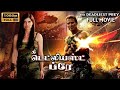 டெட்லிஸ்ட் ப்ரே Deadliest Prey 2025 Hollywood Tamil Dubbed Full Movie Ac