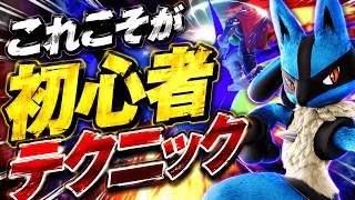 大乱闘スマッシュブラザーズコンボ技覚えてない初心者が教える!!『逆VIP』を一生さまよい続ける方法教えます│大乱闘スマッシュブラザーズ