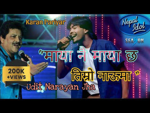 Maya nai Maya chha timro nau maa// Karan pariyar || Nepal idol || Season 5 || Udit Narayan Jha