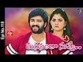 Manasantha Nuvve 4th June 2022 Full Episode No 118 ETV Telugu