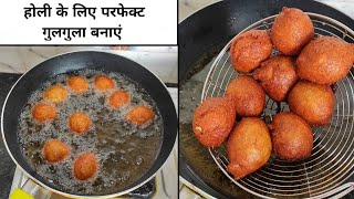 Gulgule recipe in Hindi - गुड वाले मीठे गुलगुले | Gulgula Recipe | How to make gulgule