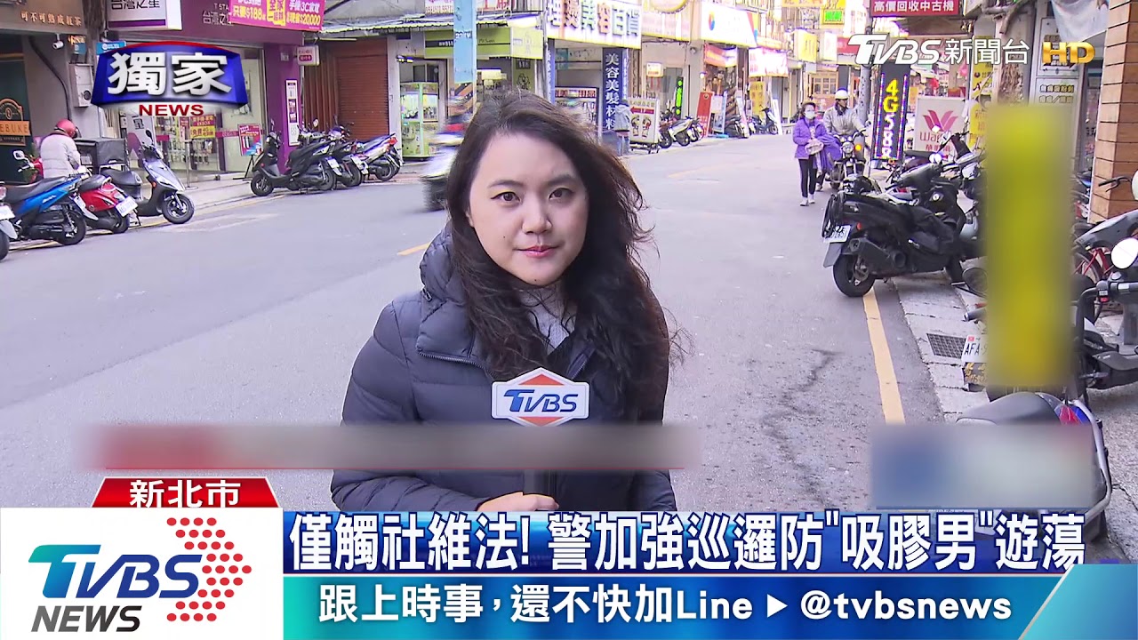 就在學校附近!吸膠男趴趴走 家長憂安危