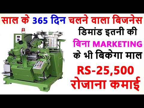 घर बैठे 25000 Rs कमाए इस जबरदस्त मुनाफेवाला बिज़नेस से 😍| small business ideas | startup idea