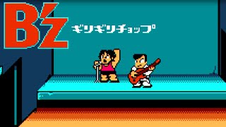 Download lagu 【8bit】Giri Giri Chop - B'z mp3