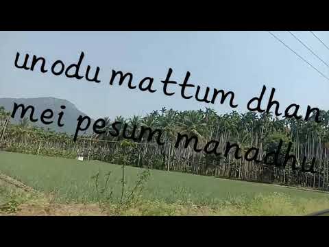 en iniya thanimayae 🤩🤩            #sidsriram #trending #song #nature