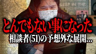 【衝撃の結末】女性相談者(51)の言動によりコレコレの配信が大荒れ...まさかの行動に止まらない炎上...