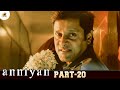 He S Completely Alright ANNIYAN Movie Scenes Chiyaan Vikram Shankar Mango Malayalam