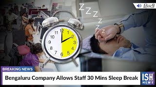Bengaluru Company Gives Staff 30 Mins Sleep Break