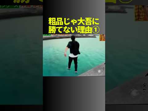 大吾が天才と言われた瞬間　#千鳥
