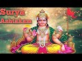 Surya Ashtakam Adi Deva Namastubhyam Lord Surya Deva Song