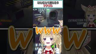以心伝心で通じ合うフブポル【尾丸ポルカ/白上フブキ/ホロライブ切り抜き】#shorts #vtuber #ホロライブ切り抜き
