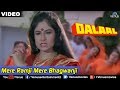Mere Ramji Mere Bhagwanji Dalaal