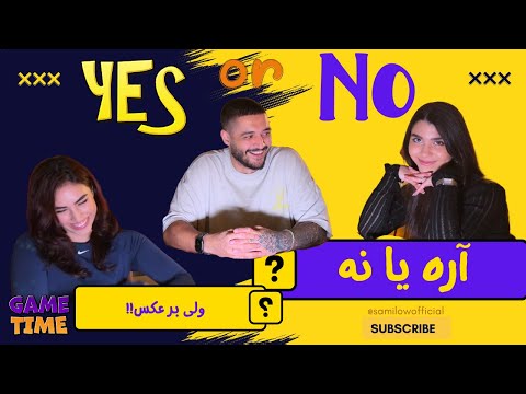 آره یا نه، ولی برعکس.// وارد دنیای موازی شدیم!