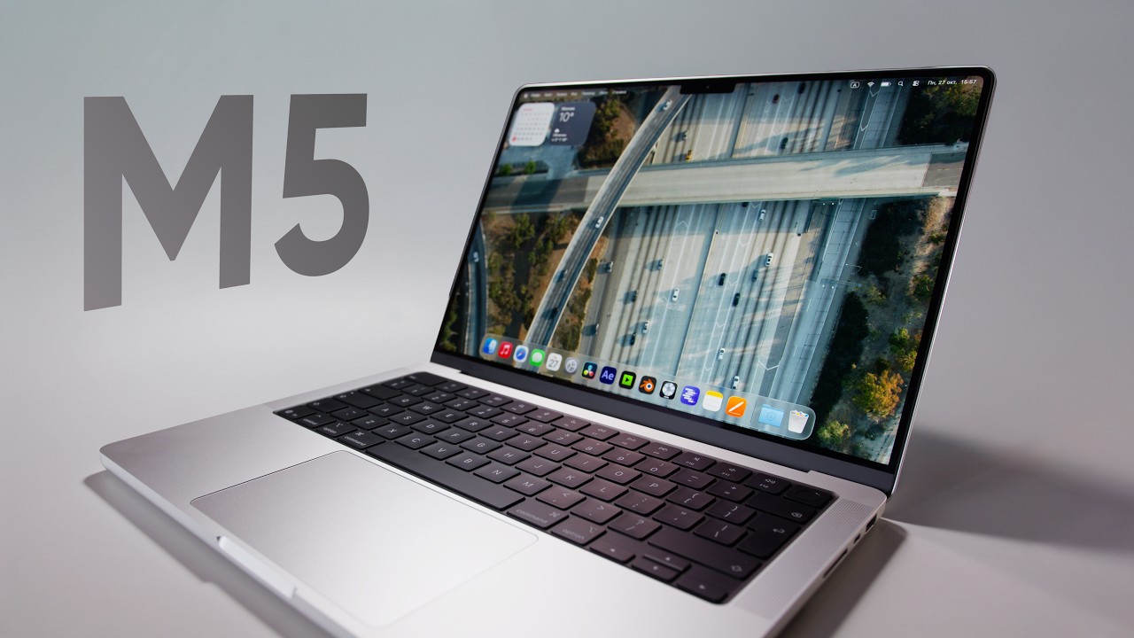 Обзор MacBook Pro M5 — КОСМИЧЕСКИ ХОРОШ